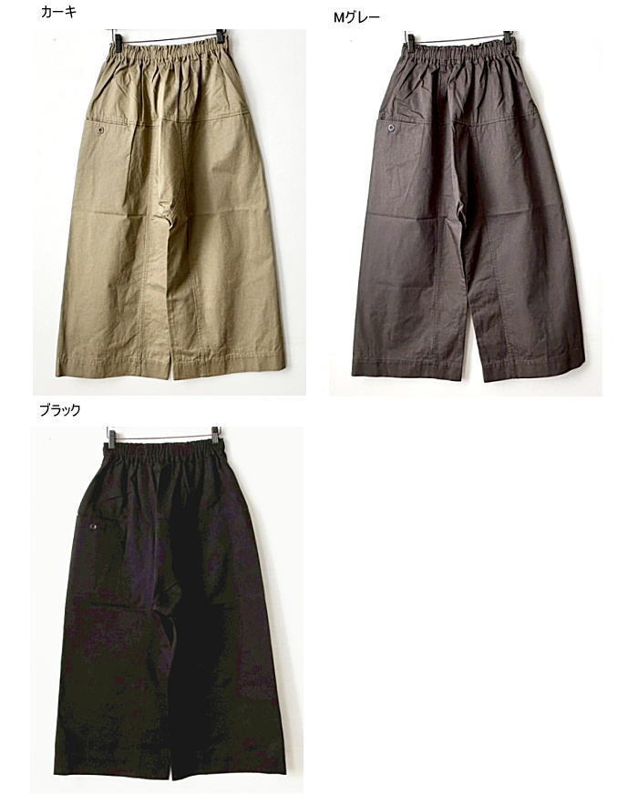新品 トラバイユマニュアル コンパクトチノ シャムパンツ 000000015054-01-l.jpg?t=